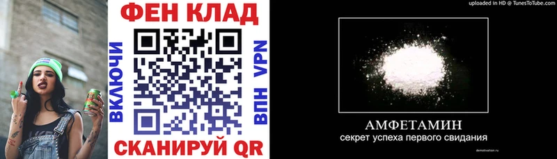 Амфетамин VHQ  Купить где  Камызяк 