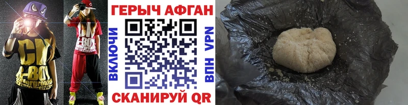 ГЕРОИН гречка  Купить где  Камызяк 