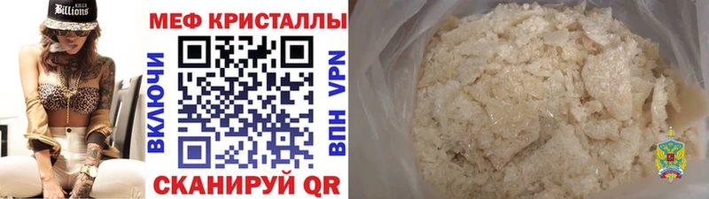 Меф мяу мяу Купить где Камызяк