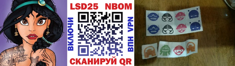 Купить Камызяк Марки 25I-NBOMe 1500мкг